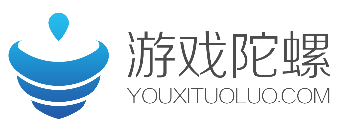 游戏陀螺